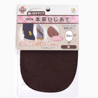 Suede Elbow Patch - Brown