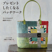Patchwork That Makes You Want to Gift It by Akemi Shibata