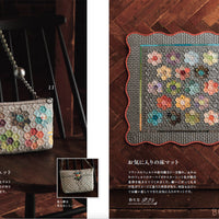 Patchwork That Makes You Want to Gift It by Akemi Shibata