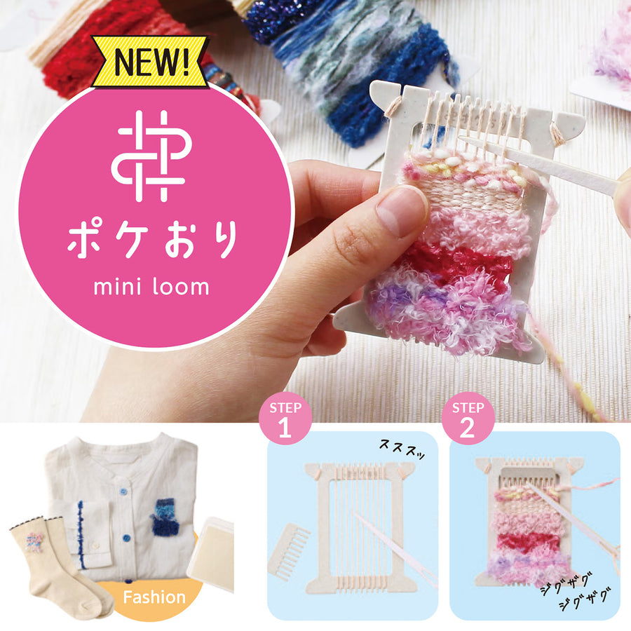 Pokeori Mini Weaving Kit - Light Pink