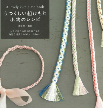 Lovely Kumihimo Braids and Accessories by Makiko Tada