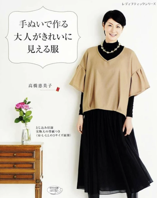Hand-Sewn Clothes for Adults by Emiko Takahashi