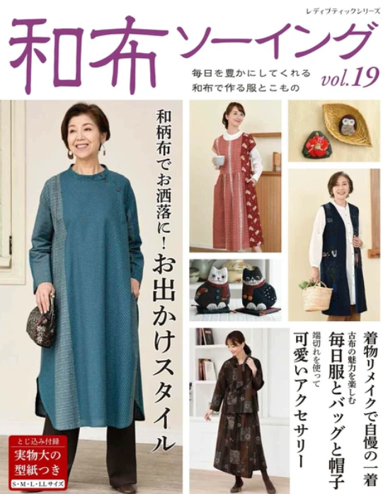 Sewing with Japanese Cloth - Enriching your Everyday Life Vol 19