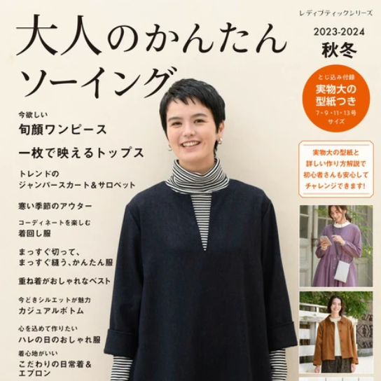Book cover with a woman wearing a black dress and striped sweater, featuring text and images of other people in various outfits.