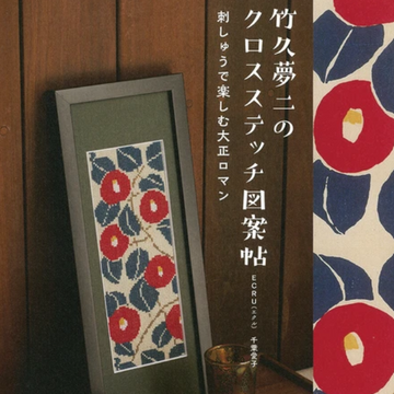 Book with a floral pattern on a wooden surface