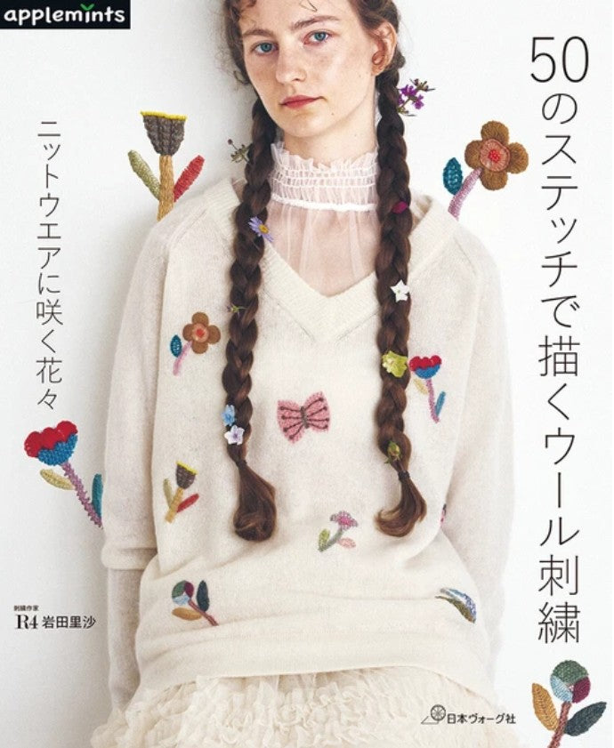 Wool Embroidery in 50 Stitches by Risa Iwata