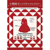 My Quilt History by Suzuko Koseki