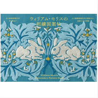 William Morris Embroidery Pattern Book