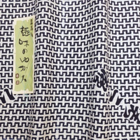 Vintage Indigo Yukata Cotton — Stepped Maze Motif