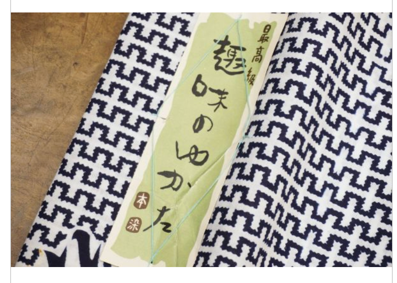 Vintage Indigo Yukata Cotton — Stepped Maze Motif