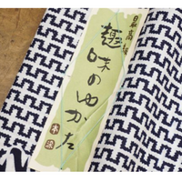 Vintage Indigo Yukata Cotton — Stepped Maze Motif