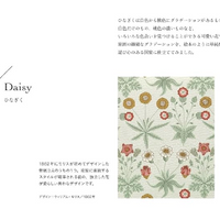 William Morris Embroidery Pattern Book