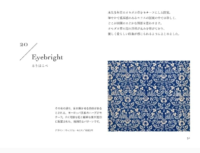 William Morris Embroidery Pattern Book