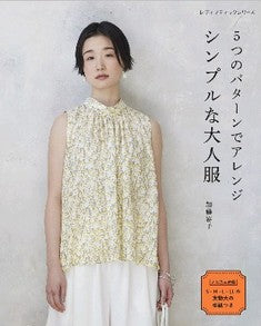 Summer Clothes by Yoko Kato