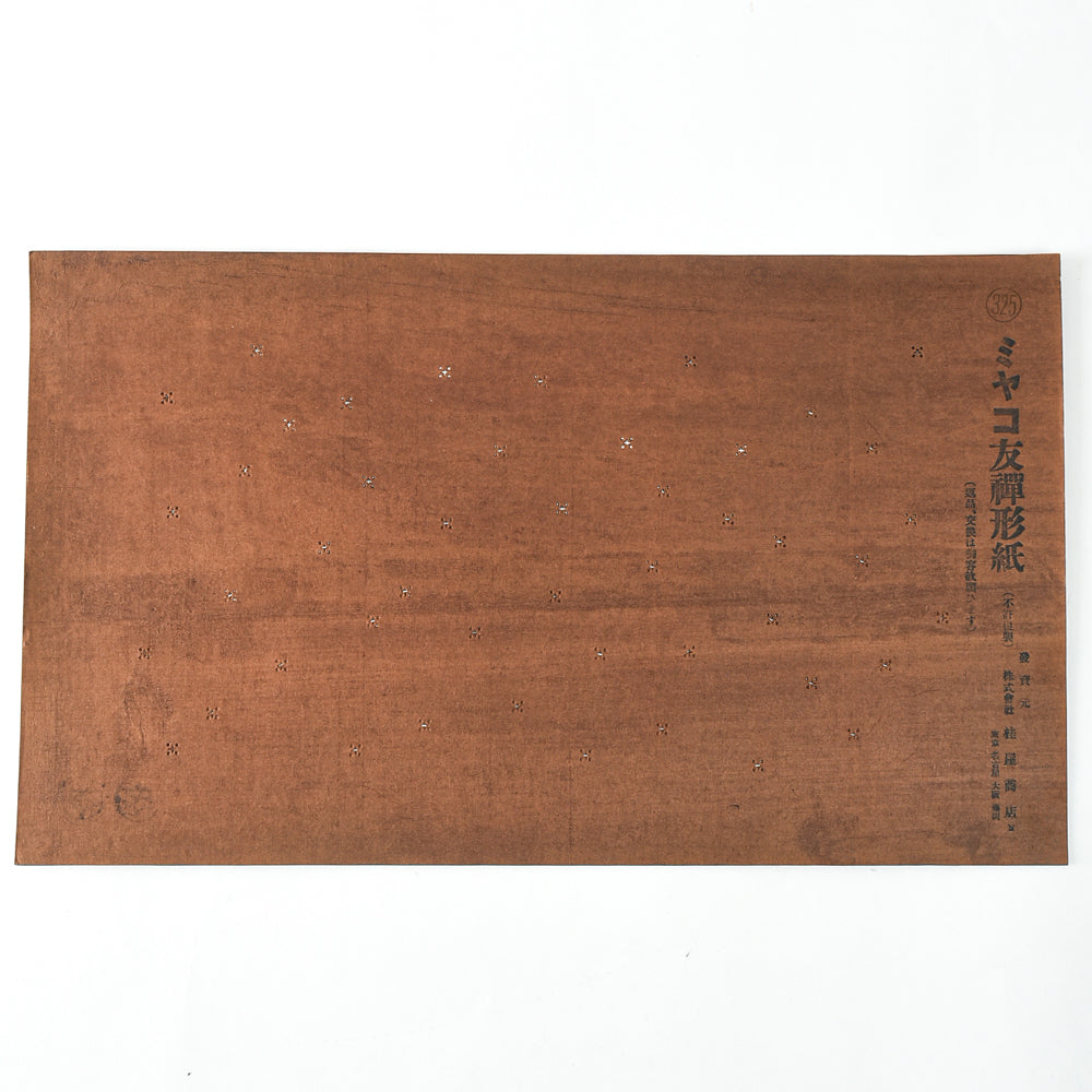 Vintage Miyako Yuzen Katagami No. 2 - Scattered Tiny Blossoms