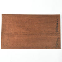 Vintage Miyako Yuzen Katagami No. 2 - Scattered Tiny Blossoms
