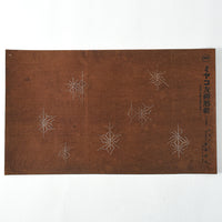 Vintage Miyako Yuzen Katagami No. 6 - Snow Crystals