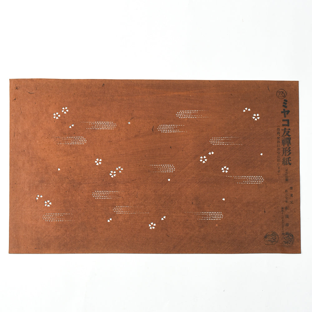 Vintage Miyako Yuzen Katagami No. 8 - Kasumi Clouds and Blossoms