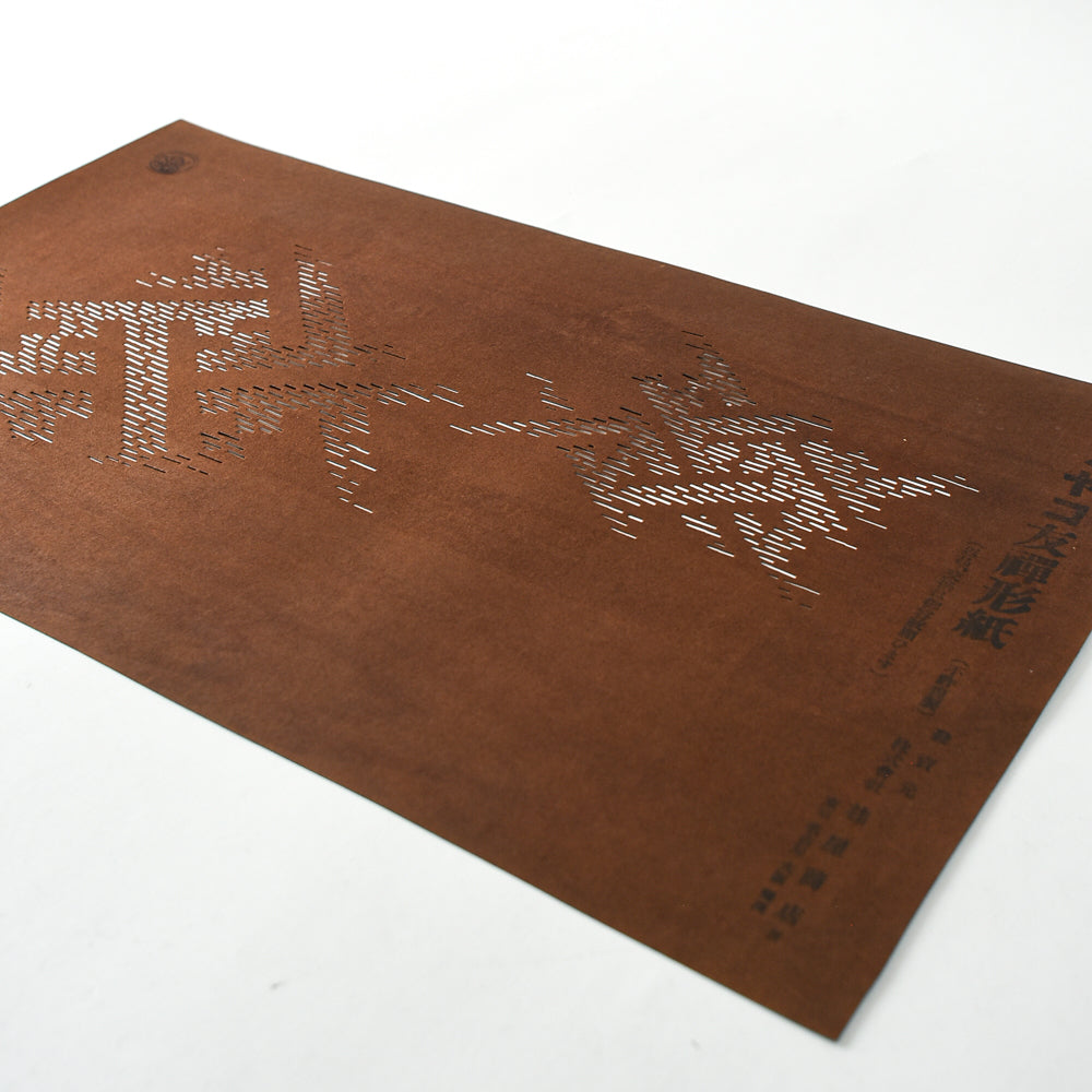 Vintage Miyako Yuzen Katagami No. 10 - Interwoven Lattice