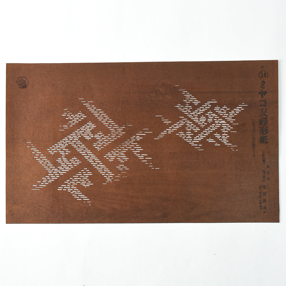 Vintage Miyako Yuzen Katagami No. 10 - Interwoven Lattice