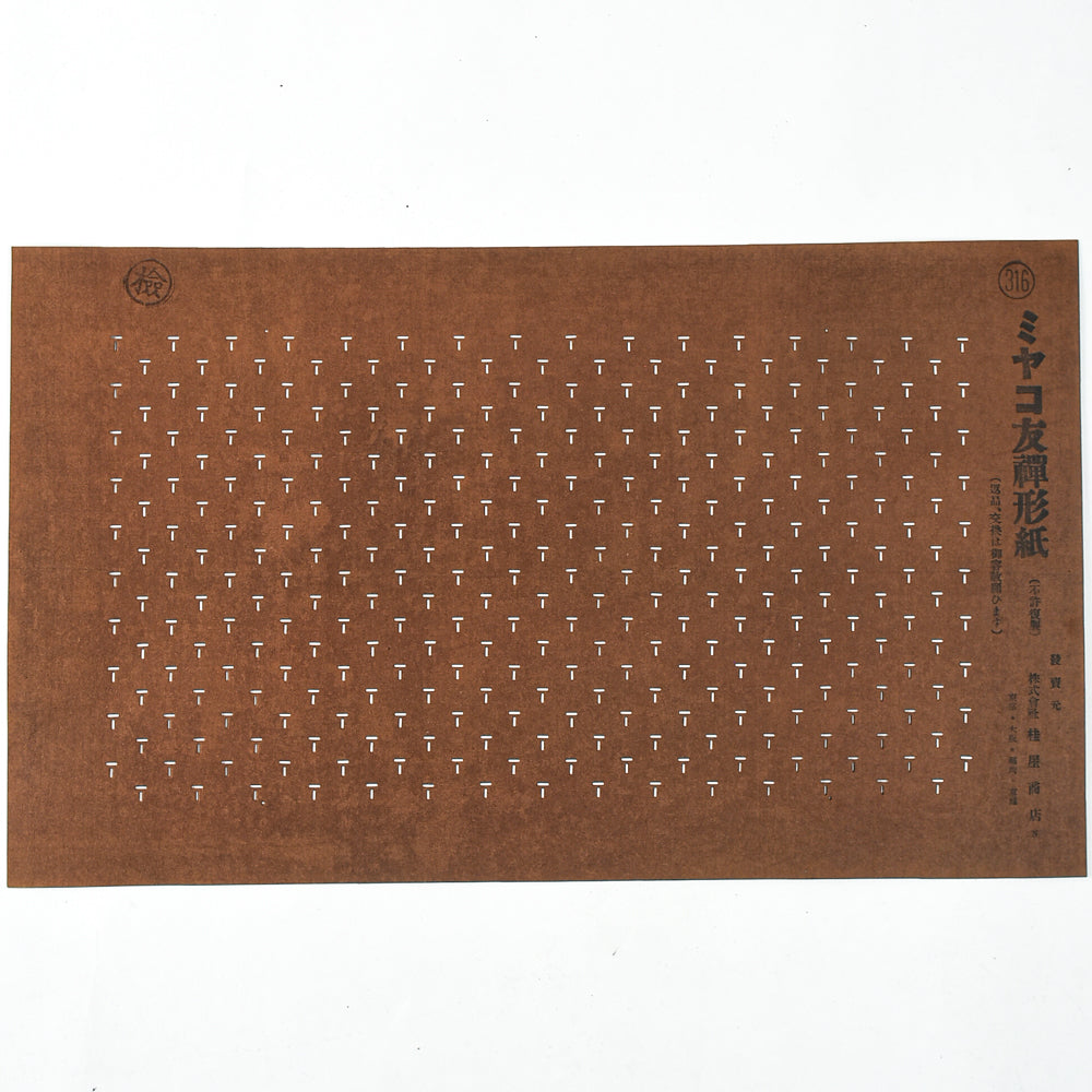Vintage Miyako Yuzen Katagami No. 13 - Floral Grid