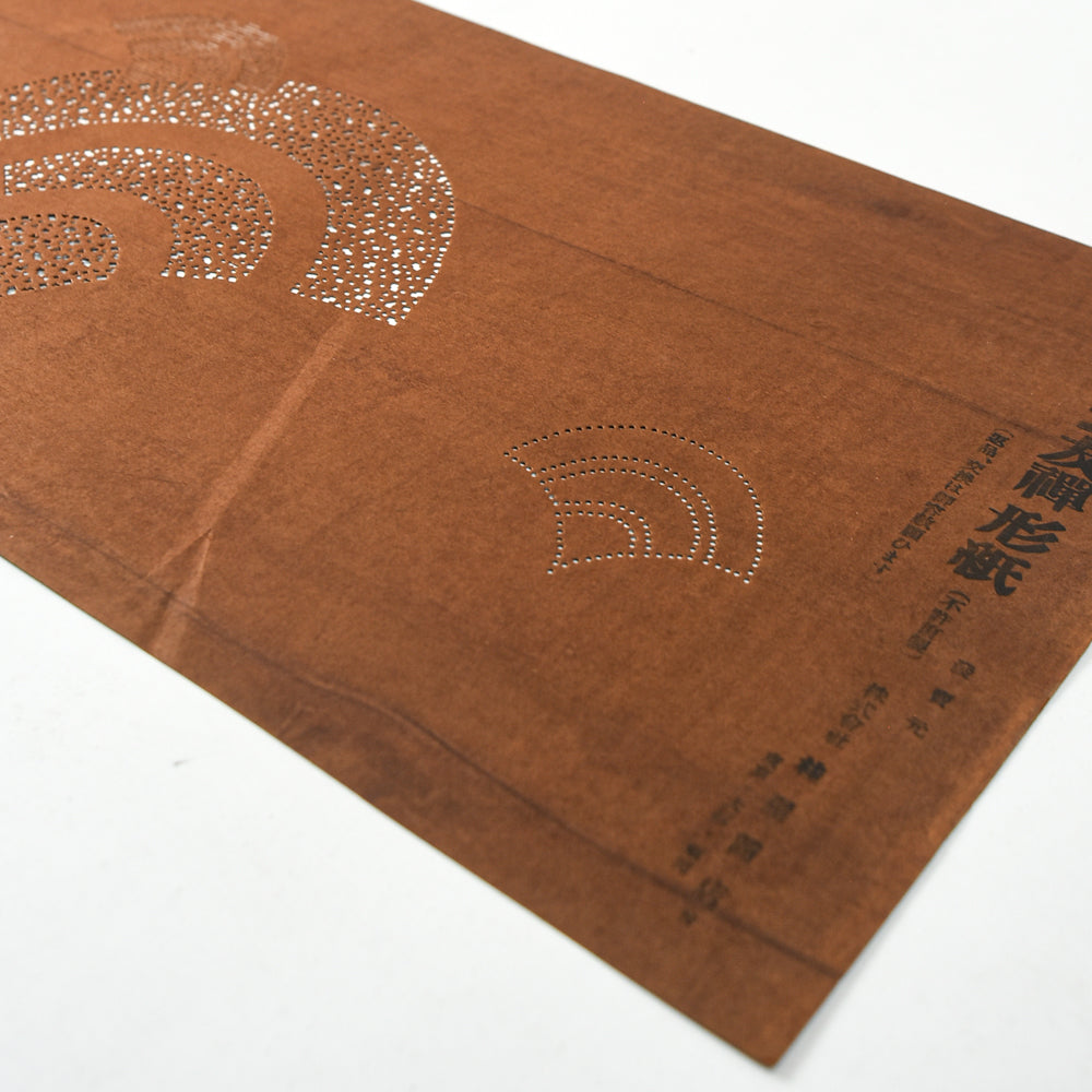 Vintage Miyako Yuzen Katagami No. 16 - Rising Fans