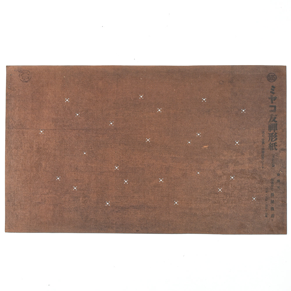 Vintage Miyako Yuzen Katagami No. 18 - Petite Blossoms