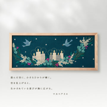 Winter Light Embroidery Kit by Alice Makabe