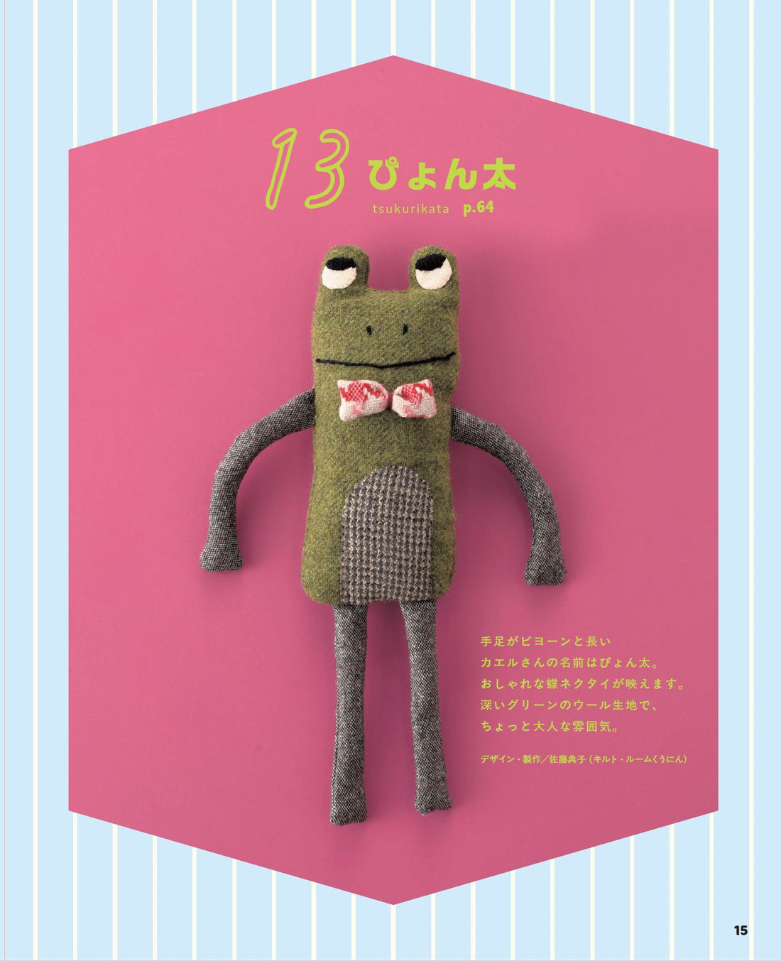 I Love Handmade Nui! by Boutique-Sha