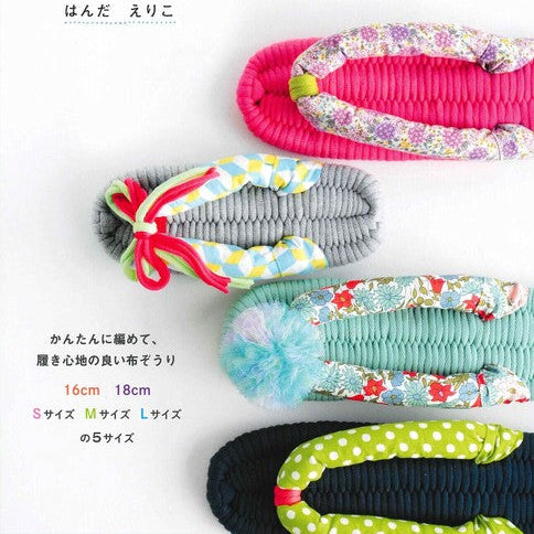 Cute Fabric Sandals by Eriko Handa