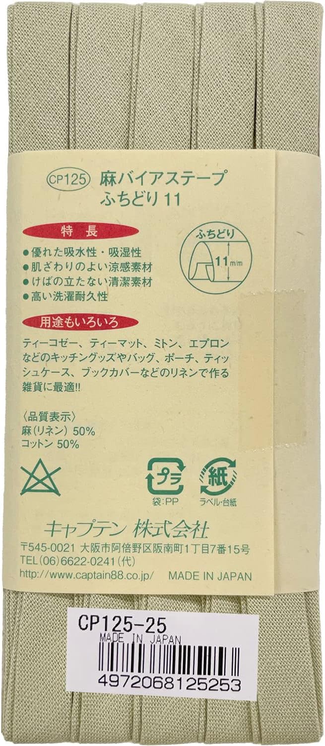 Linen Bias Tape - Sage 7/16"