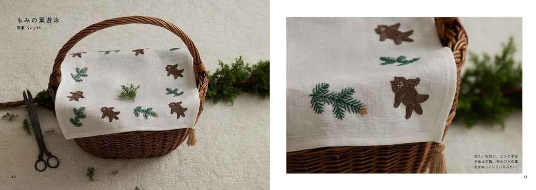 Cat and Flower Embroidery by Suimin