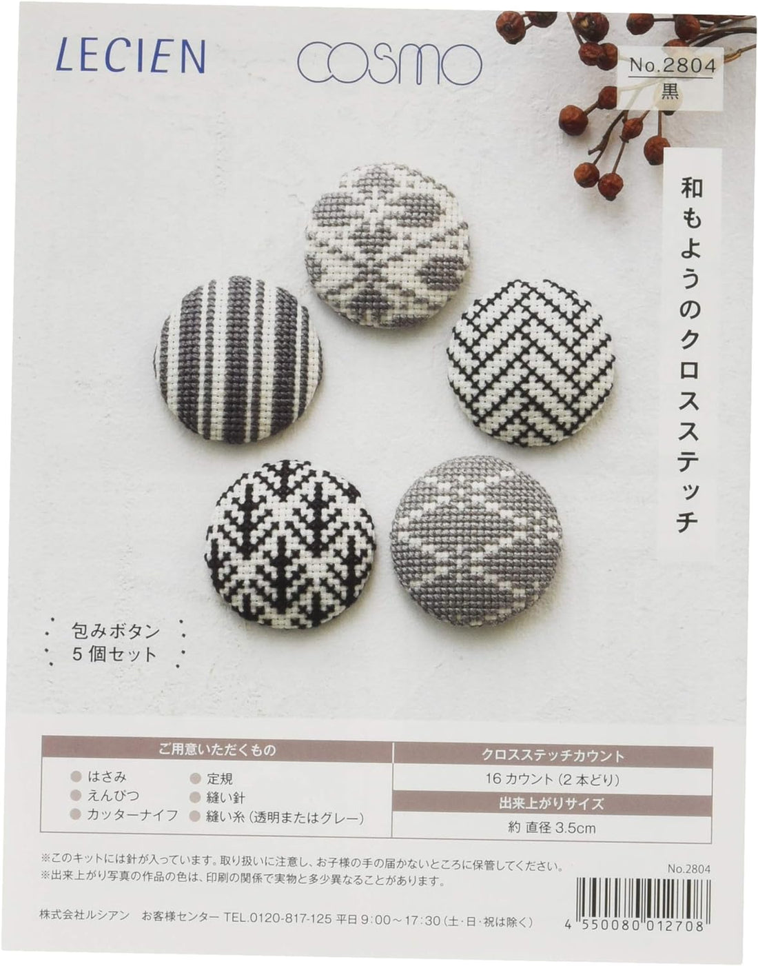 Cross Stitch Buttons DIY Kit, Black