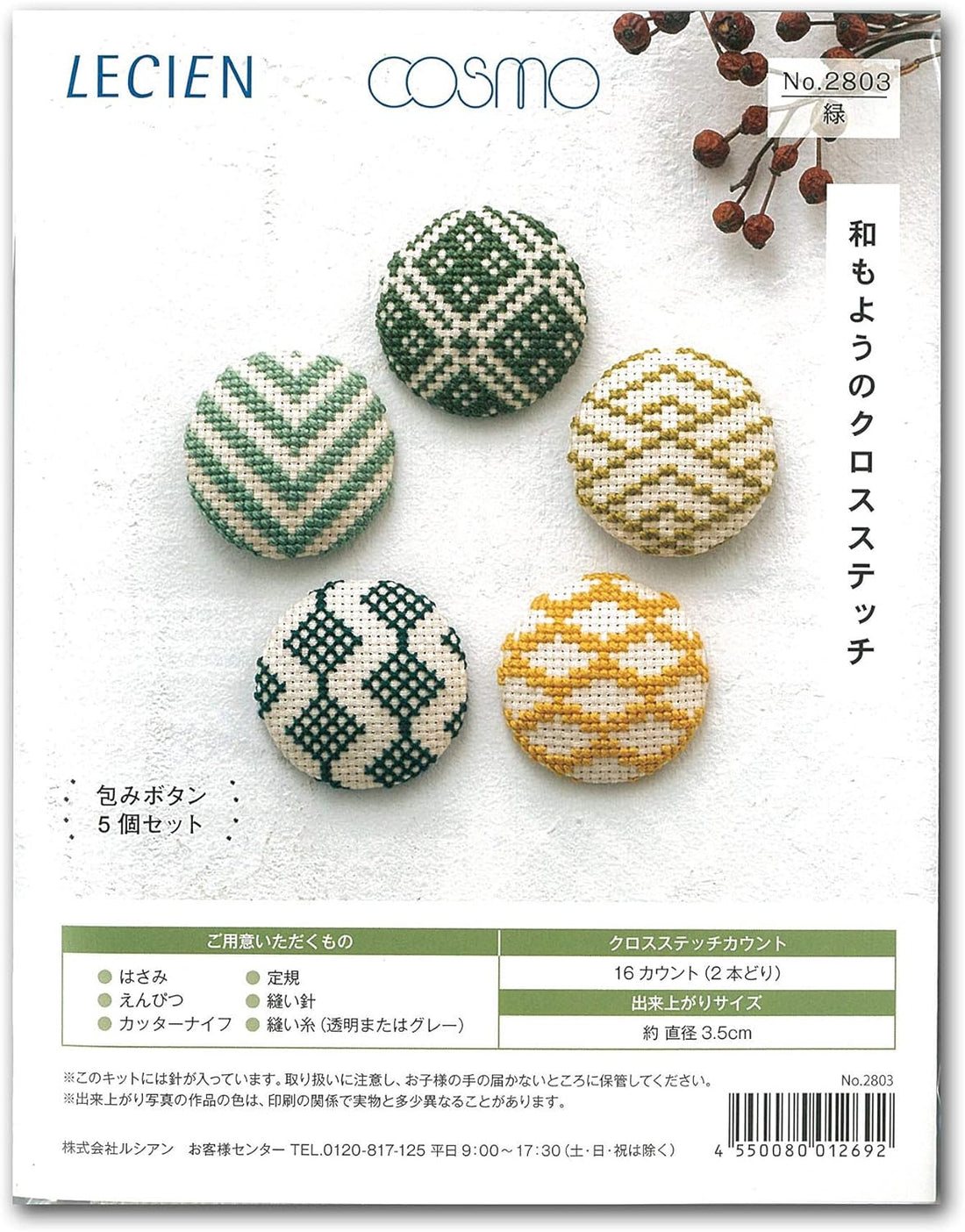 Cross Stitch Buttons DIY Kit, Green