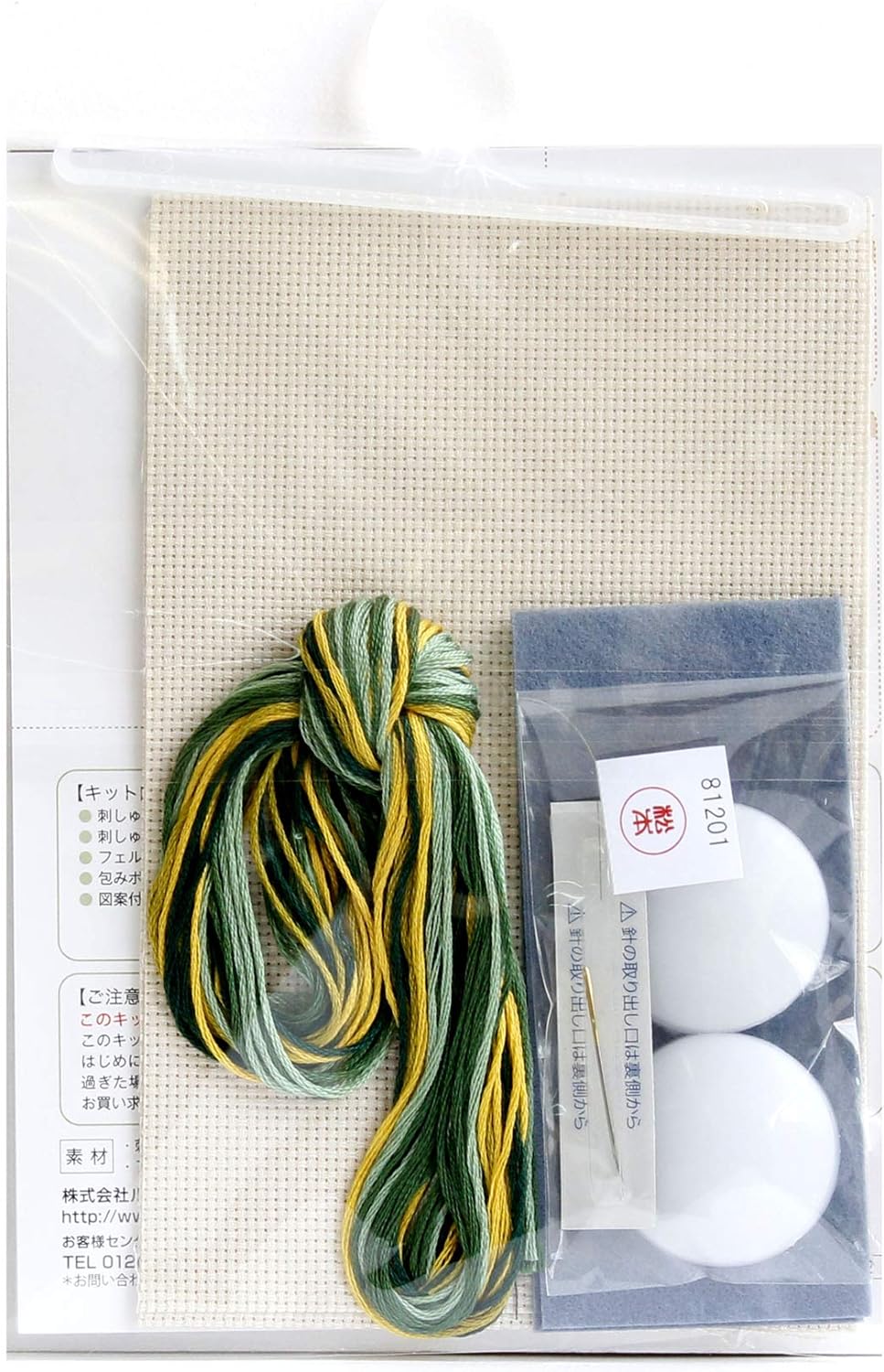 Cross Stitch Buttons DIY Kit, Green