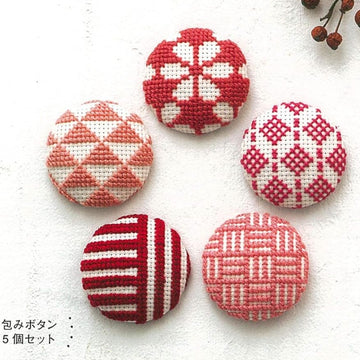 Cross Stitch Buttons DIY Kit, Red