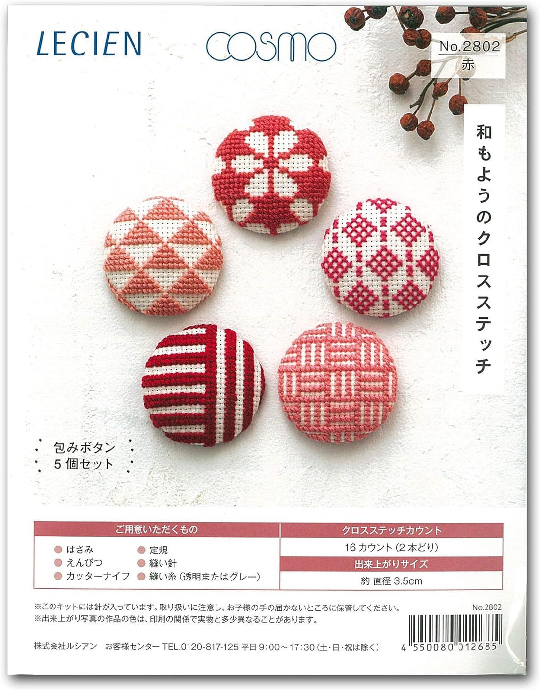 Cross Stitch Buttons DIY Kit, Red