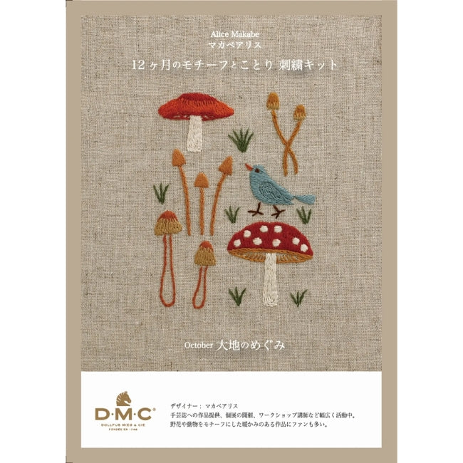 Mushrooms with Bird Embroidery Kit by Alice Makabe