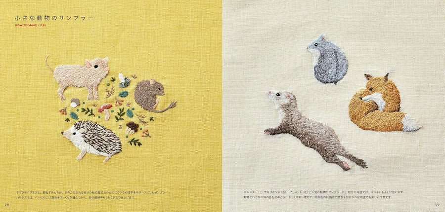 Embroidered Wild Flowers & Animals by Mayuka Morimoto