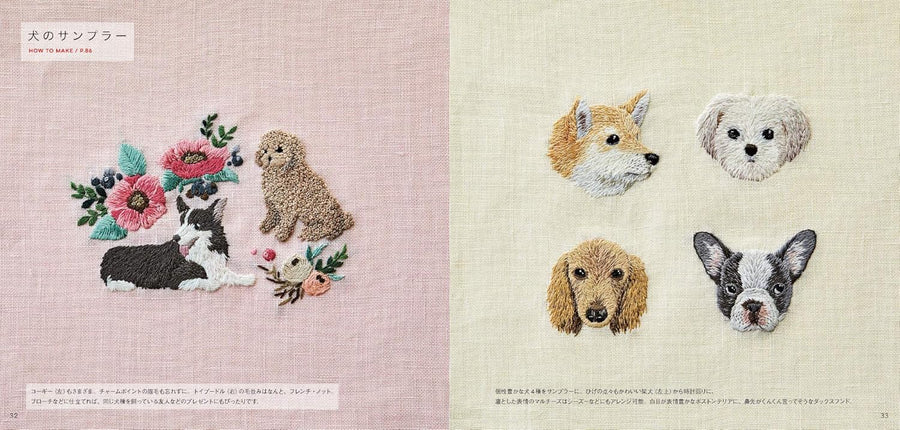 Embroidered Wild Flowers & Animals by Mayuka Morimoto