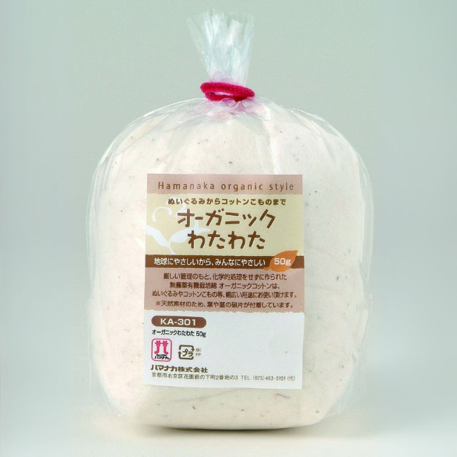 Organic Cotton Stuffing