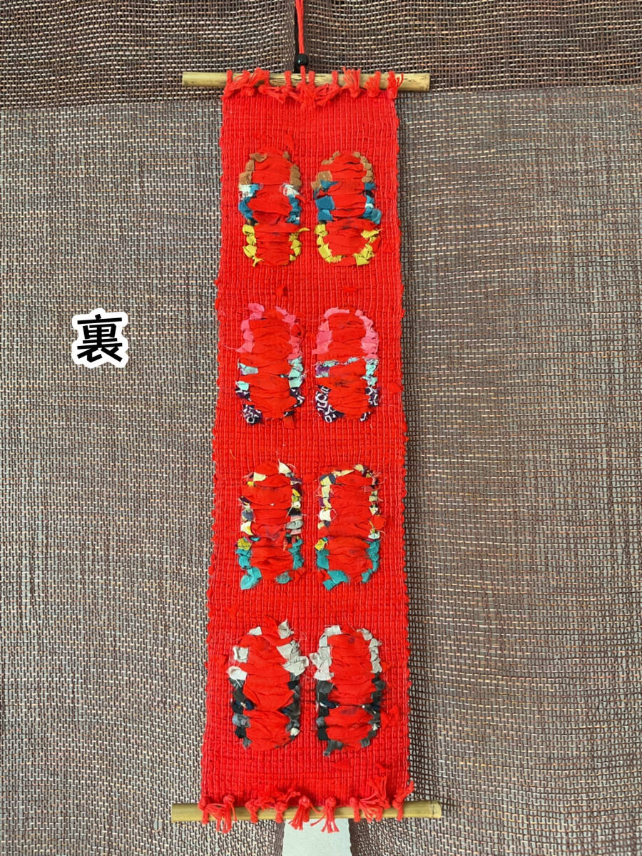 Four Sandals Sakiori Tapestry