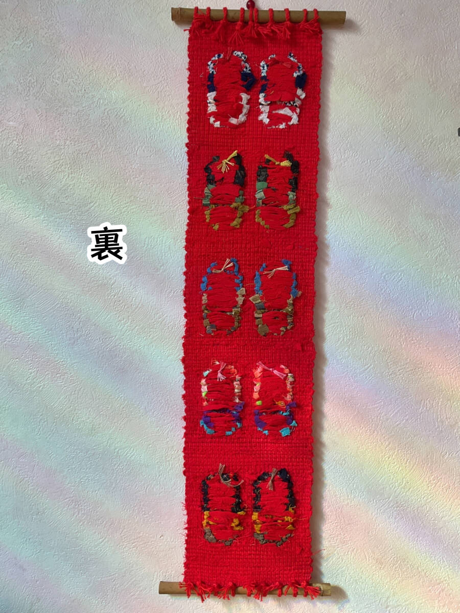 Five Sandals Sakiori Wall Hanging