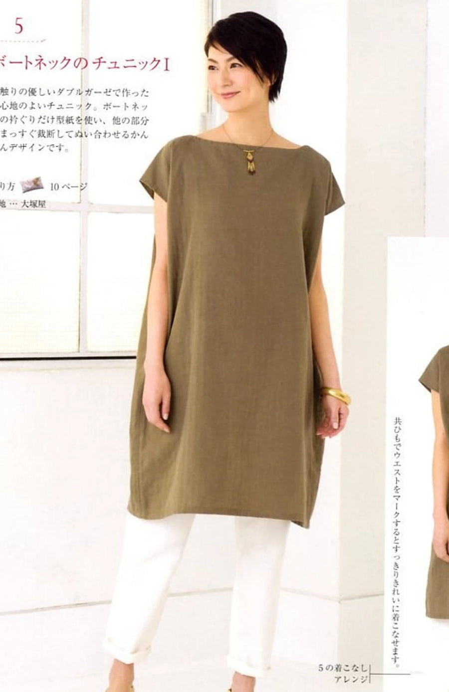 Hand-Sewn Clothes for Adults by Emiko Takahashi