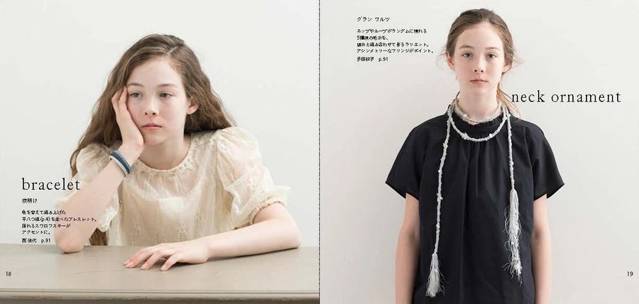 Lovely Kumihimo Braids and Accessories by Makiko Tada