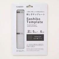 Sashiko Template, Square Grid - 5mm + 6mm