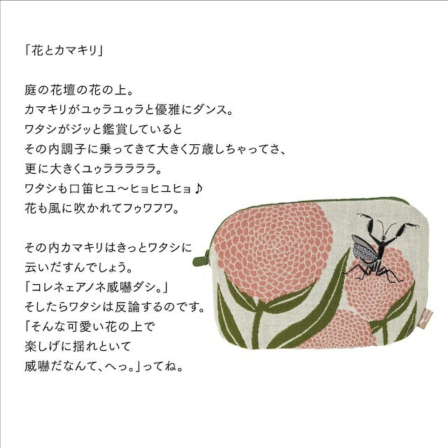 Flowers & Mantis Poetry Pouch by MoritaMiW