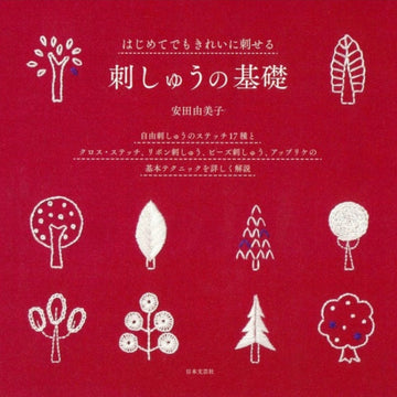 Embroidery Basics: Beautiful Stitches Even Beginners Can Do by Yumiko Yasuda