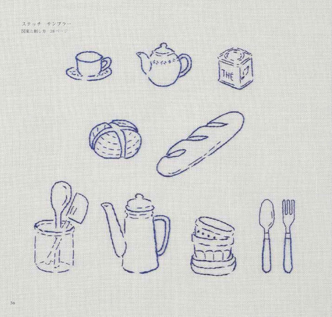 Embroidery Basics: Beautiful Stitches Even Beginners Can Do by Yumiko Yasuda