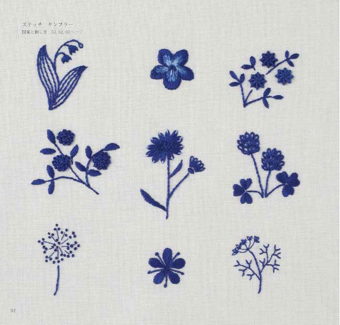 Embroidery Basics: Beautiful Stitches Even Beginners Can Do by Yumiko Yasuda